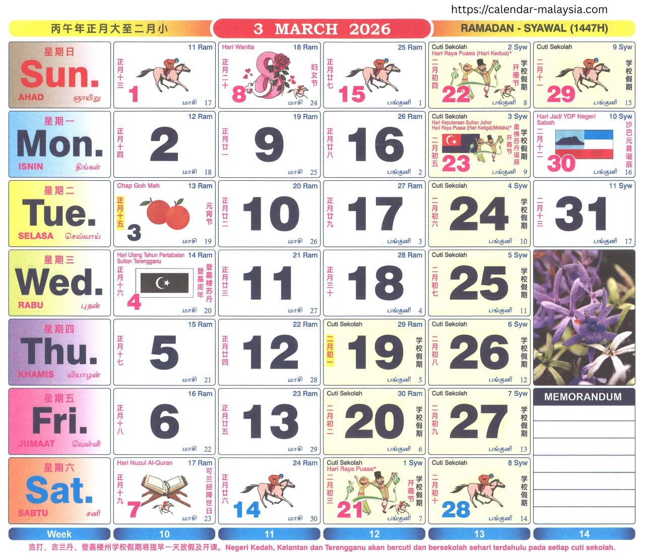 Hari Raya Aidilfitri 2026, Tarikh Cuti Sekolah & Cuti Umum